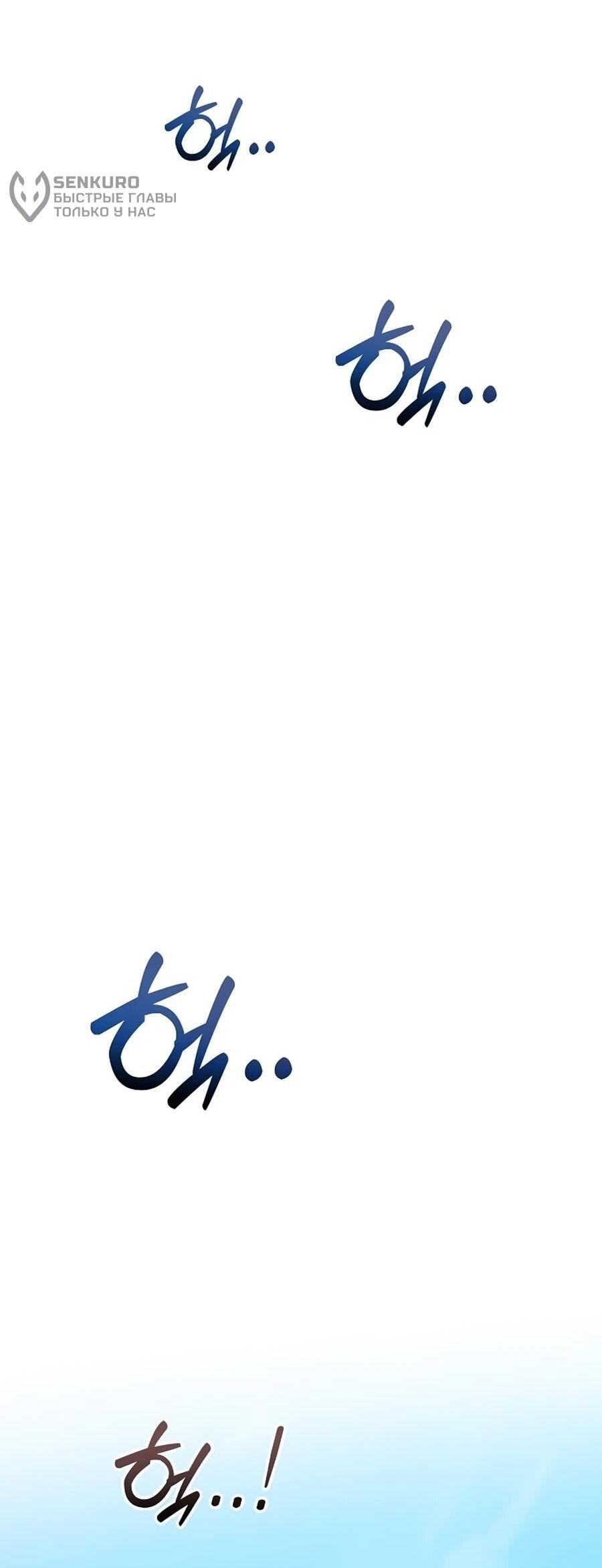 Манга Нижняя часть крупных компаний хорошо выполняет свою работу - Глава 58 Страница 23