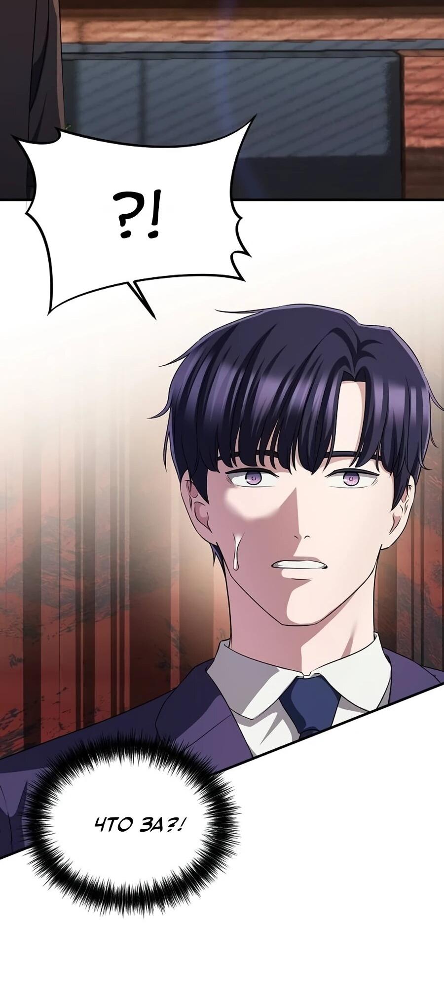 Манга Нижняя часть крупных компаний хорошо выполняет свою работу - Глава 58 Страница 54