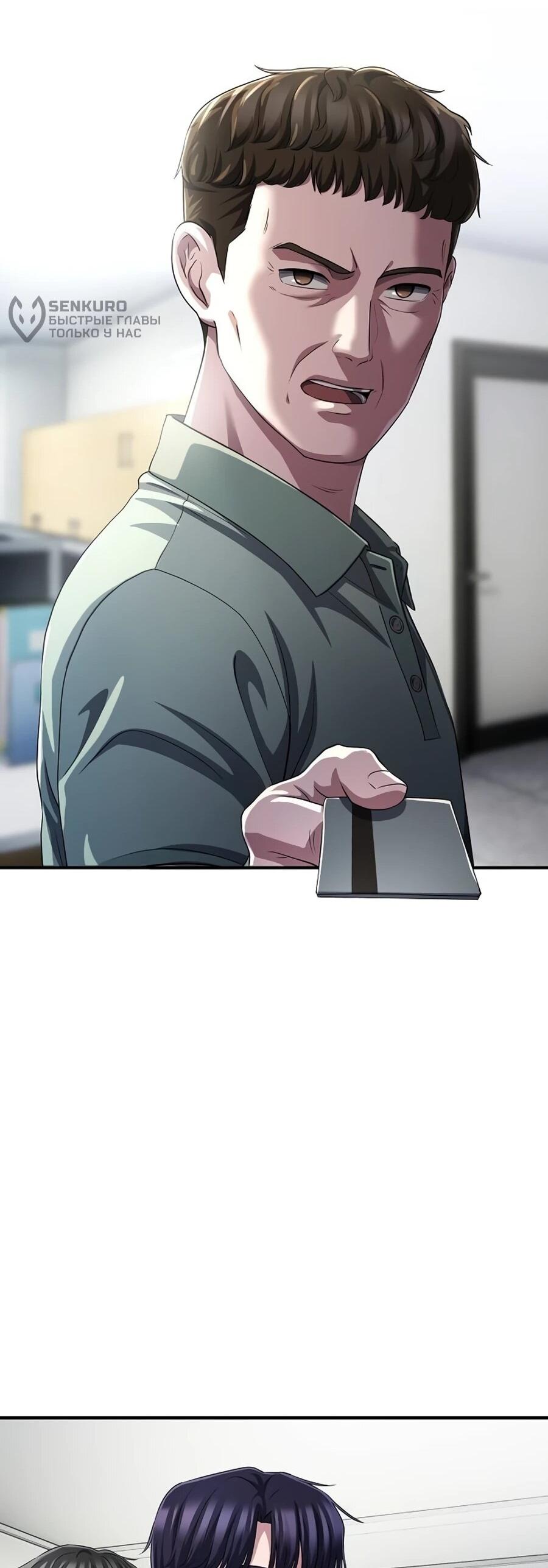 Манга Нижняя часть крупных компаний хорошо выполняет свою работу - Глава 57 Страница 24