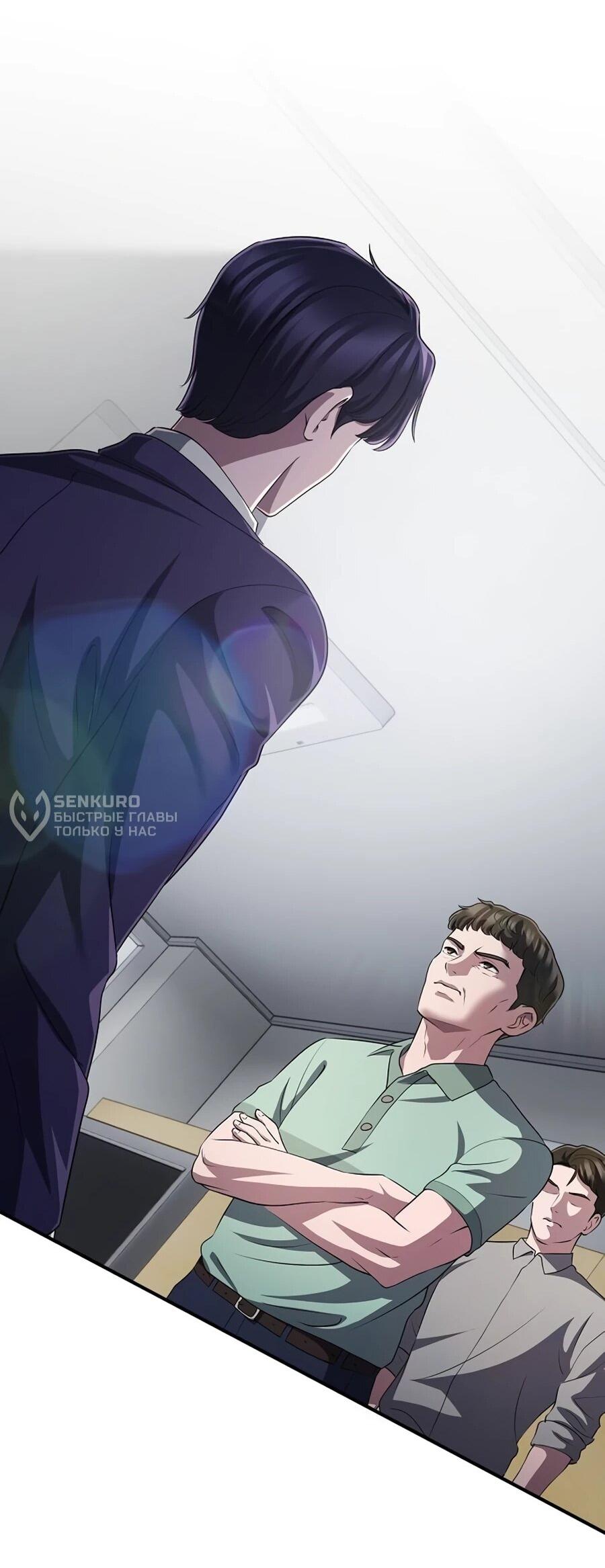 Манга Нижняя часть крупных компаний хорошо выполняет свою работу - Глава 57 Страница 8