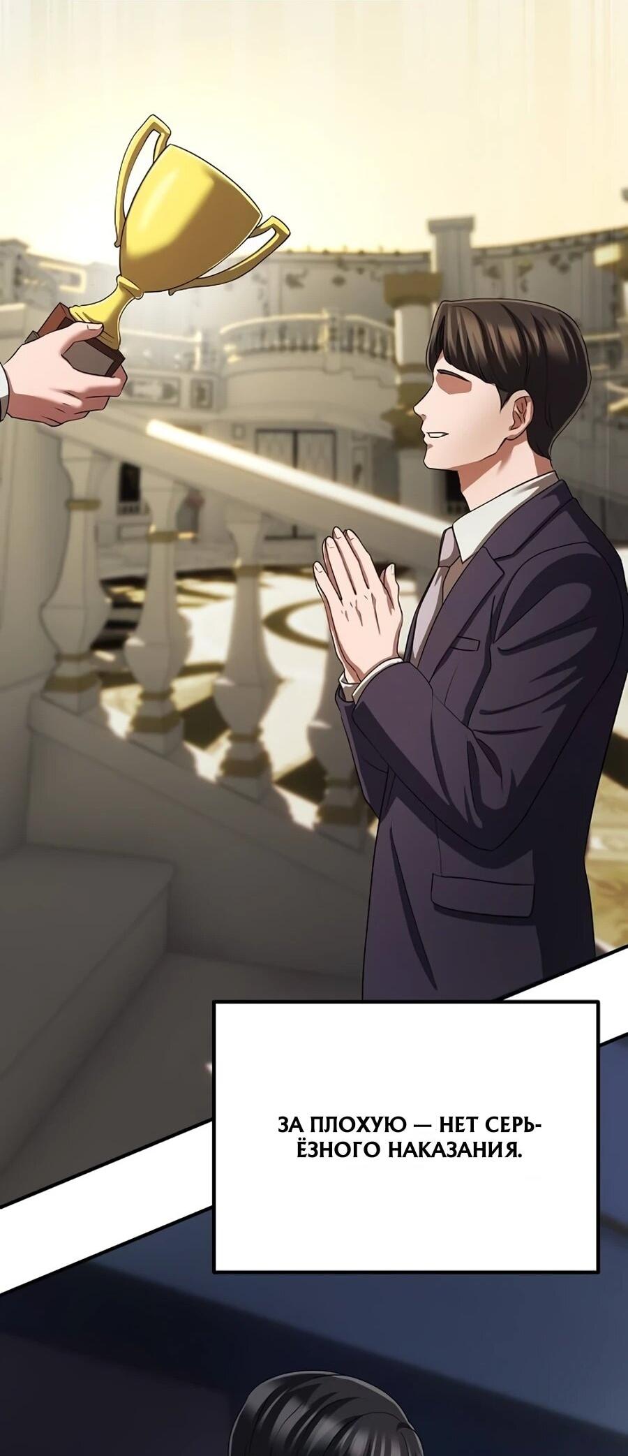 Манга Нижняя часть крупных компаний хорошо выполняет свою работу - Глава 57 Страница 48