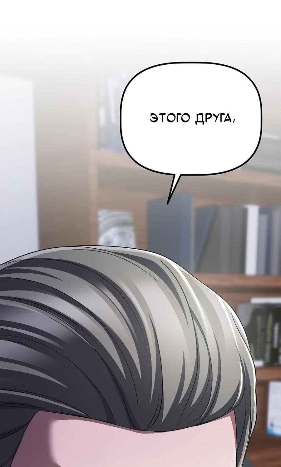Манга Нижняя часть крупных компаний хорошо выполняет свою работу - Глава 57 Страница 71