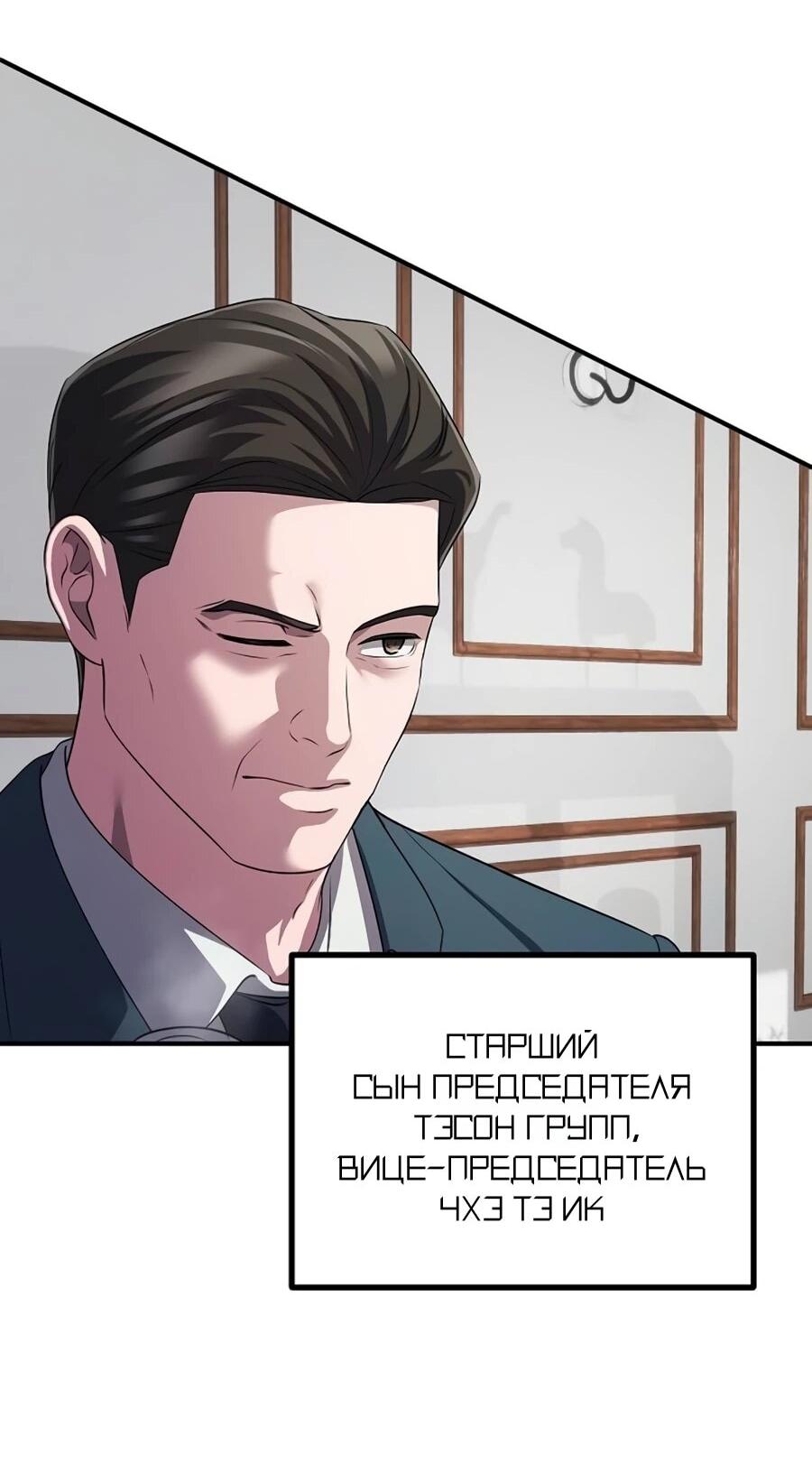 Манга Нижняя часть крупных компаний хорошо выполняет свою работу - Глава 57 Страница 38