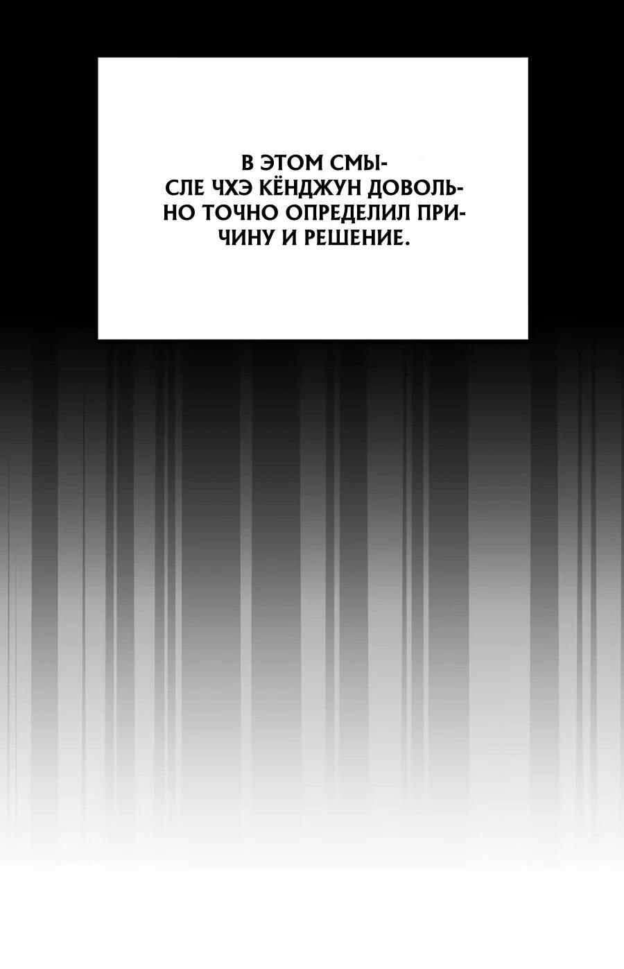 Манга Нижняя часть крупных компаний хорошо выполняет свою работу - Глава 57 Страница 51