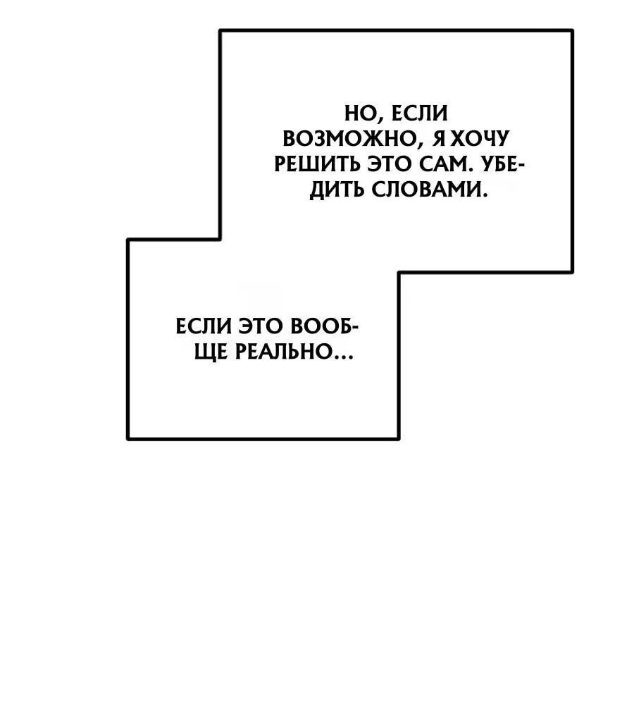 Манга Нижняя часть крупных компаний хорошо выполняет свою работу - Глава 57 Страница 7