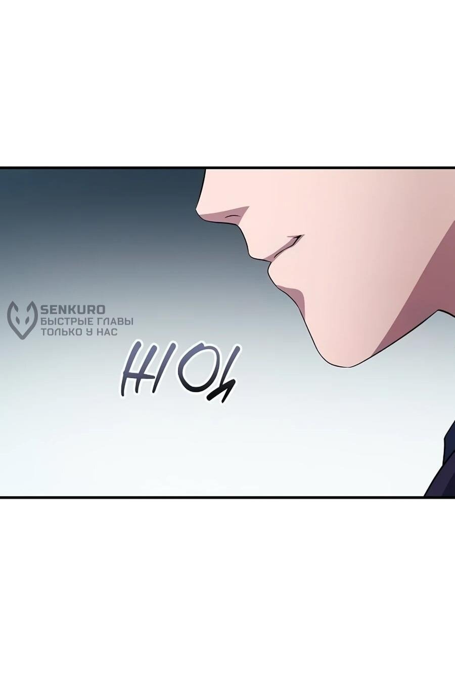 Манга Нижняя часть крупных компаний хорошо выполняет свою работу - Глава 57 Страница 32