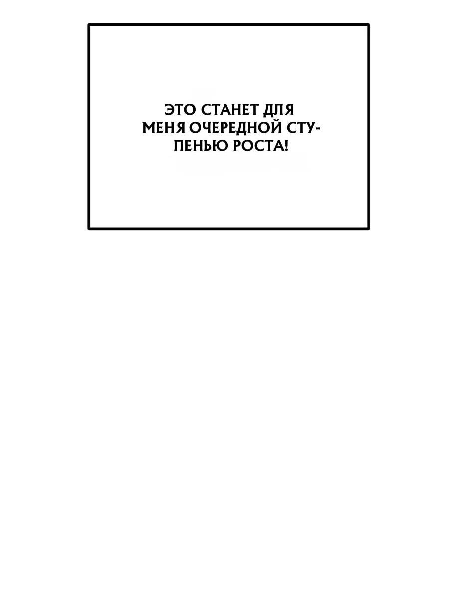 Манга Нижняя часть крупных компаний хорошо выполняет свою работу - Глава 57 Страница 9