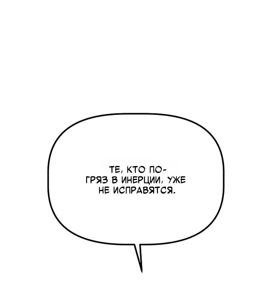 Манга Нижняя часть крупных компаний хорошо выполняет свою работу - Глава 57 Страница 23