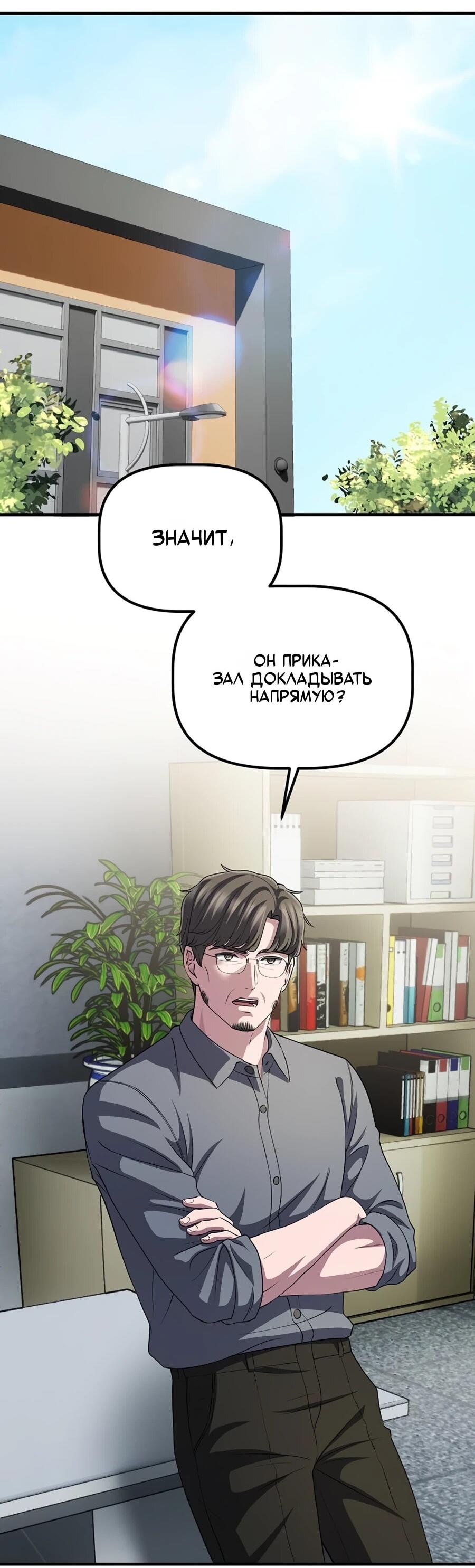 Манга Нижняя часть крупных компаний хорошо выполняет свою работу - Глава 60 Страница 2