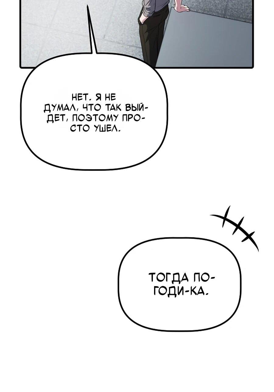 Манга Нижняя часть крупных компаний хорошо выполняет свою работу - Глава 60 Страница 11
