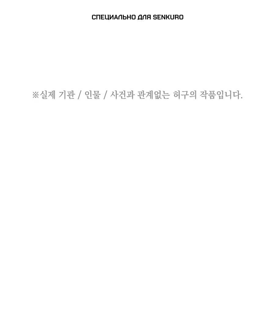 Манга Нижняя часть крупных компаний хорошо выполняет свою работу - Глава 60 Страница 1
