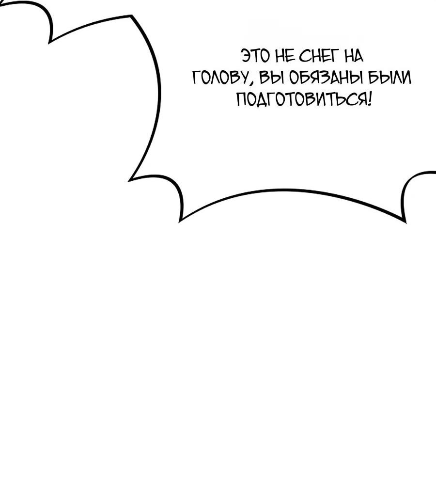 Манга Нижняя часть крупных компаний хорошо выполняет свою работу - Глава 60 Страница 37