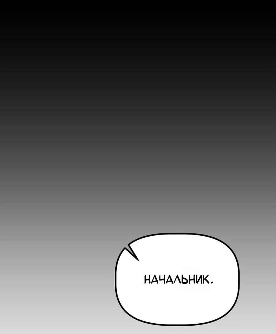 Манга Нижняя часть крупных компаний хорошо выполняет свою работу - Глава 60 Страница 22
