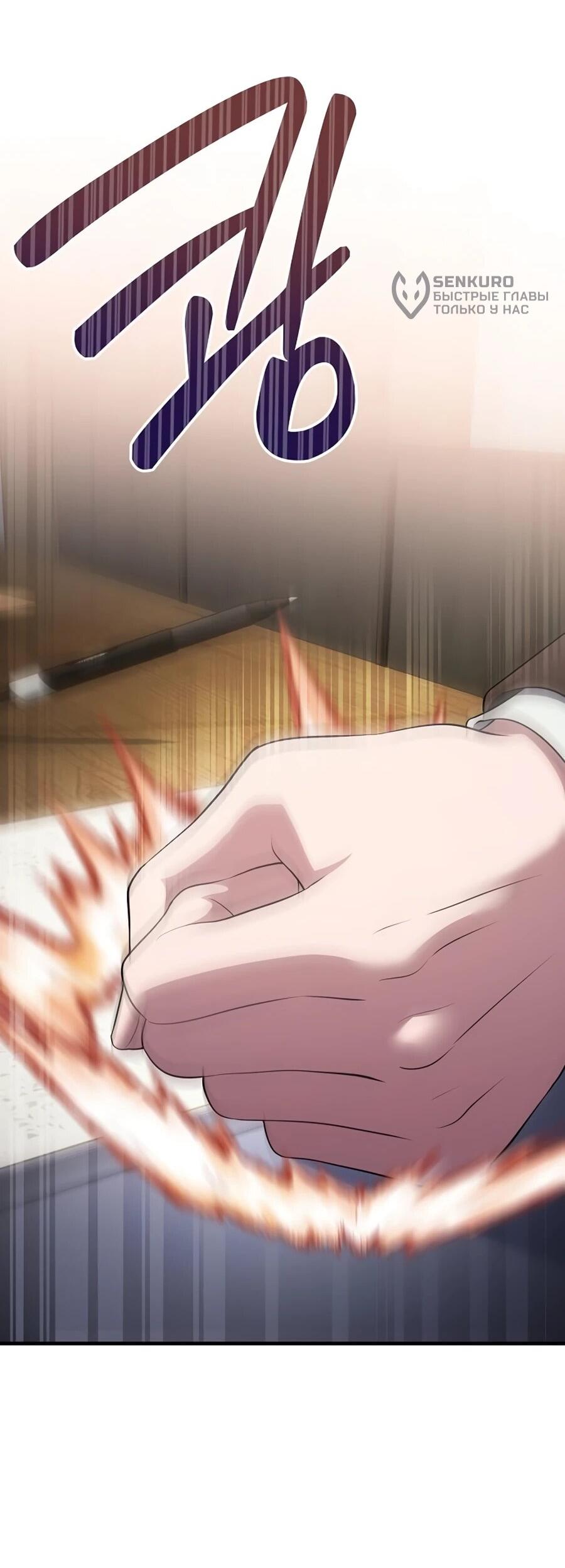 Манга Нижняя часть крупных компаний хорошо выполняет свою работу - Глава 60 Страница 35