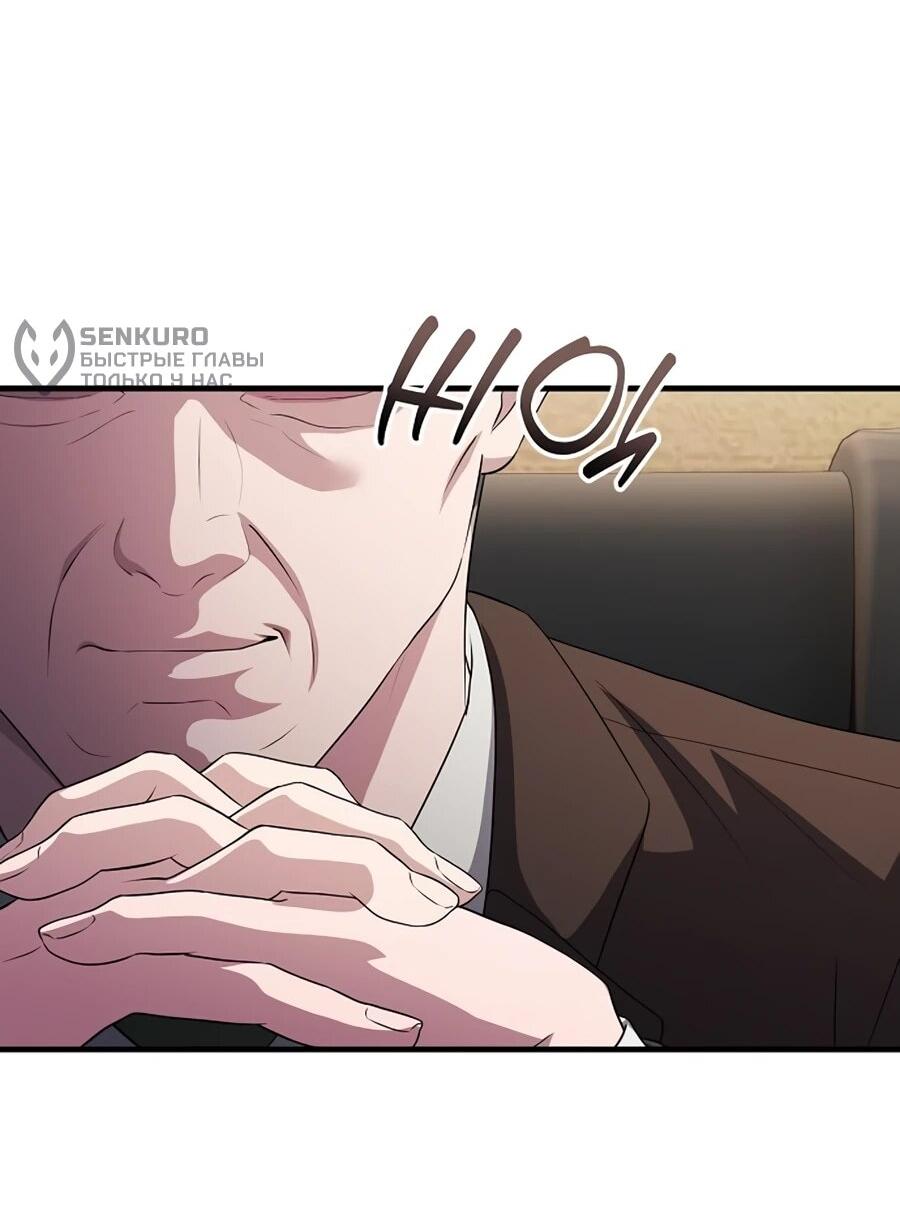 Манга Нижняя часть крупных компаний хорошо выполняет свою работу - Глава 60 Страница 56