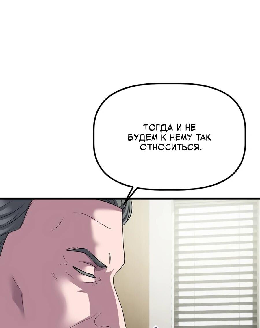 Манга Нижняя часть крупных компаний хорошо выполняет свою работу - Глава 60 Страница 62