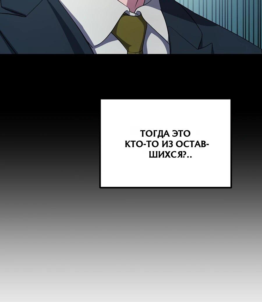 Манга Нижняя часть крупных компаний хорошо выполняет свою работу - Глава 60 Страница 6