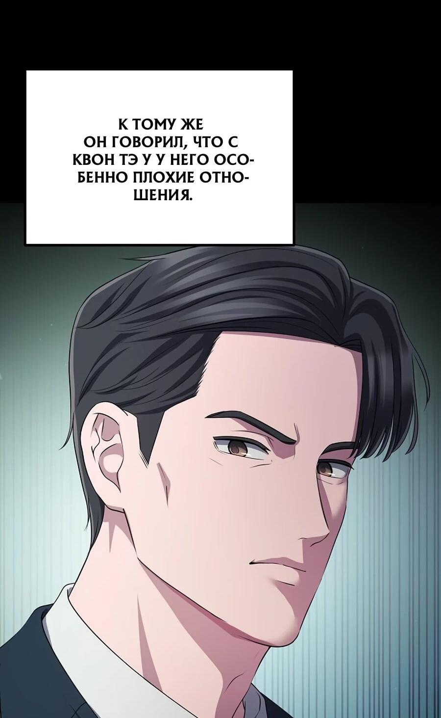 Манга Нижняя часть крупных компаний хорошо выполняет свою работу - Глава 60 Страница 5