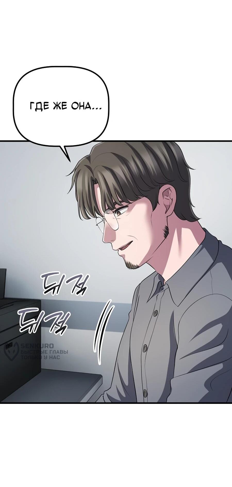 Манга Нижняя часть крупных компаний хорошо выполняет свою работу - Глава 60 Страница 13