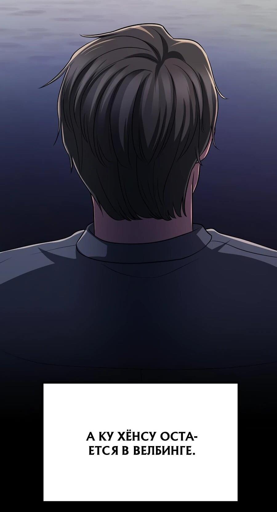 Манга Нижняя часть крупных компаний хорошо выполняет свою работу - Глава 60 Страница 21