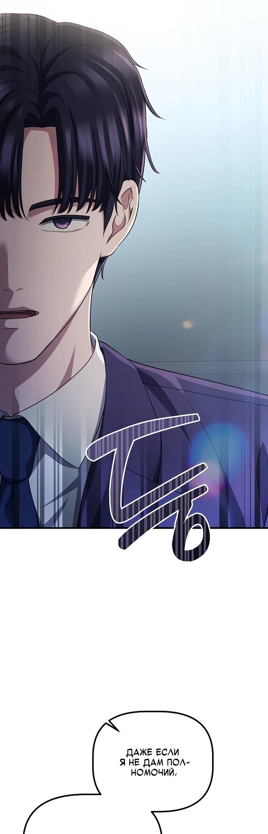 Манга Нижняя часть крупных компаний хорошо выполняет свою работу - Глава 59 Страница 36