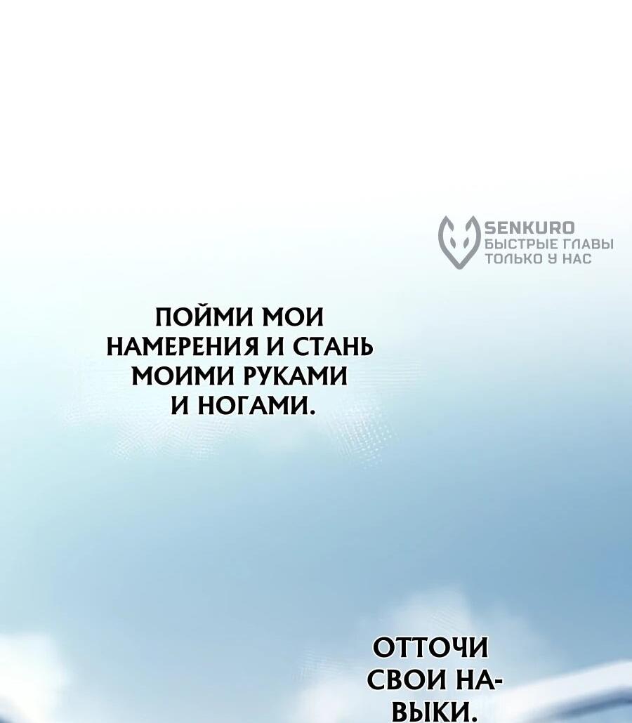 Манга Нижняя часть крупных компаний хорошо выполняет свою работу - Глава 59 Страница 58