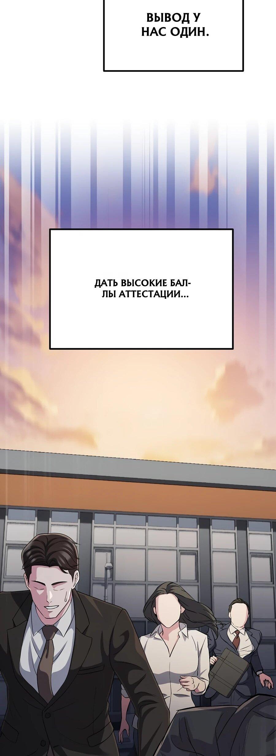 Манга Нижняя часть крупных компаний хорошо выполняет свою работу - Глава 59 Страница 27