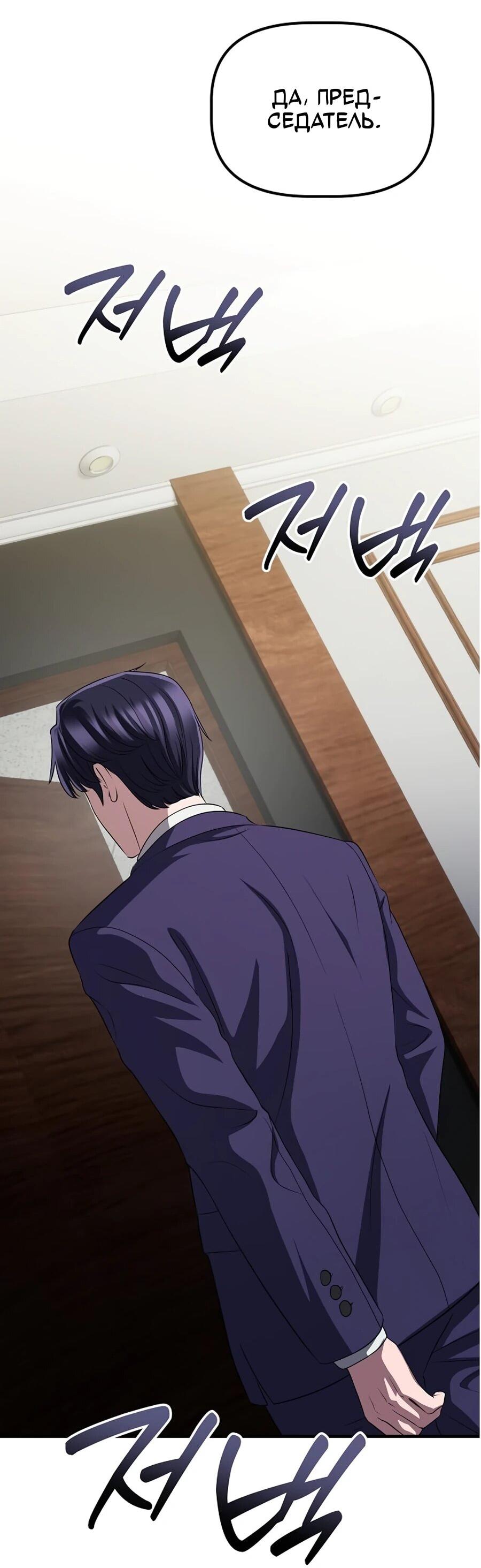 Манга Нижняя часть крупных компаний хорошо выполняет свою работу - Глава 59 Страница 66