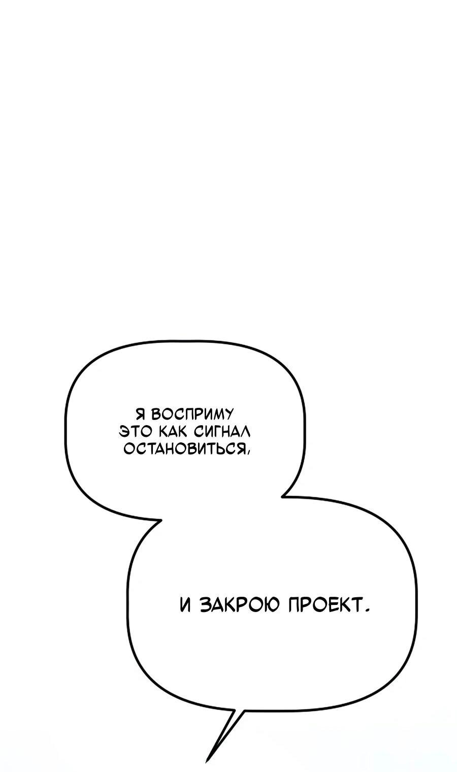 Манга Нижняя часть крупных компаний хорошо выполняет свою работу - Глава 59 Страница 35