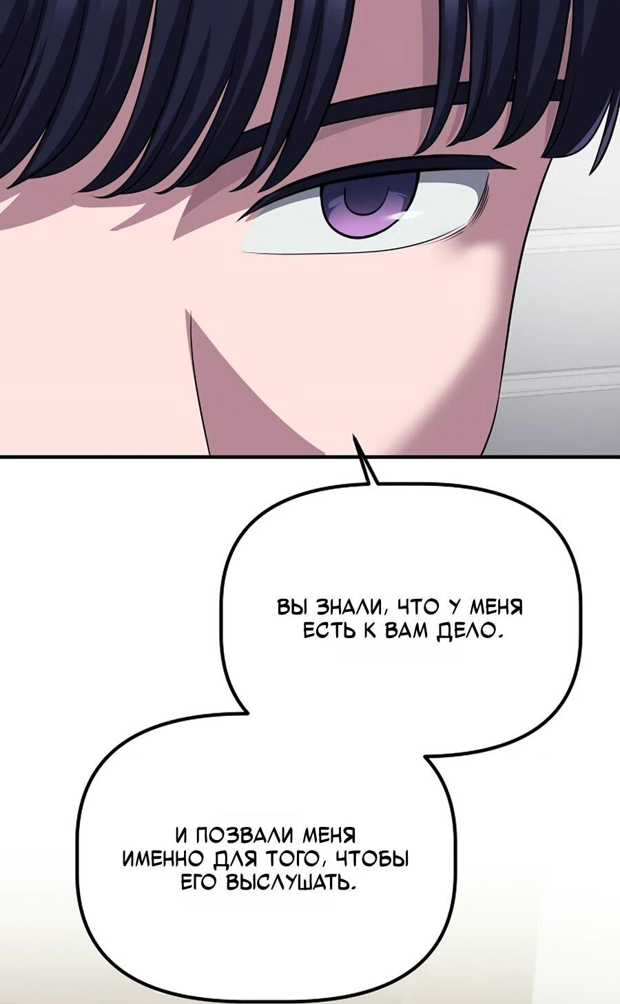 Манга Нижняя часть крупных компаний хорошо выполняет свою работу - Глава 59 Страница 17