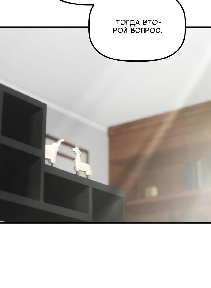 Манга Нижняя часть крупных компаний хорошо выполняет свою работу - Глава 59 Страница 22