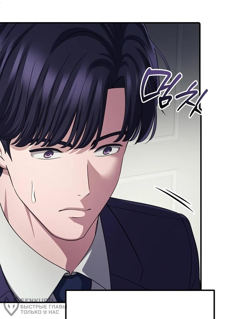 Манга Нижняя часть крупных компаний хорошо выполняет свою работу - Глава 59 Страница 62