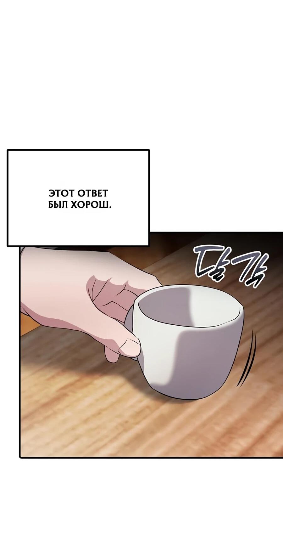 Манга Нижняя часть крупных компаний хорошо выполняет свою работу - Глава 59 Страница 40