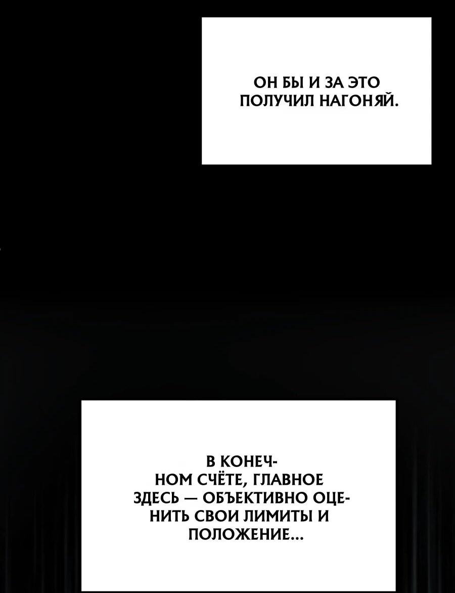 Манга Нижняя часть крупных компаний хорошо выполняет свою работу - Глава 59 Страница 44