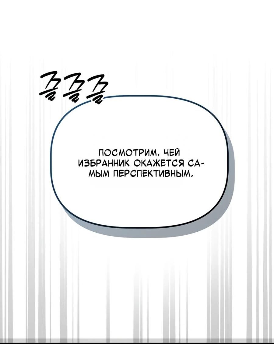 Манга Нижняя часть крупных компаний хорошо выполняет свою работу - Глава 59 Страница 79