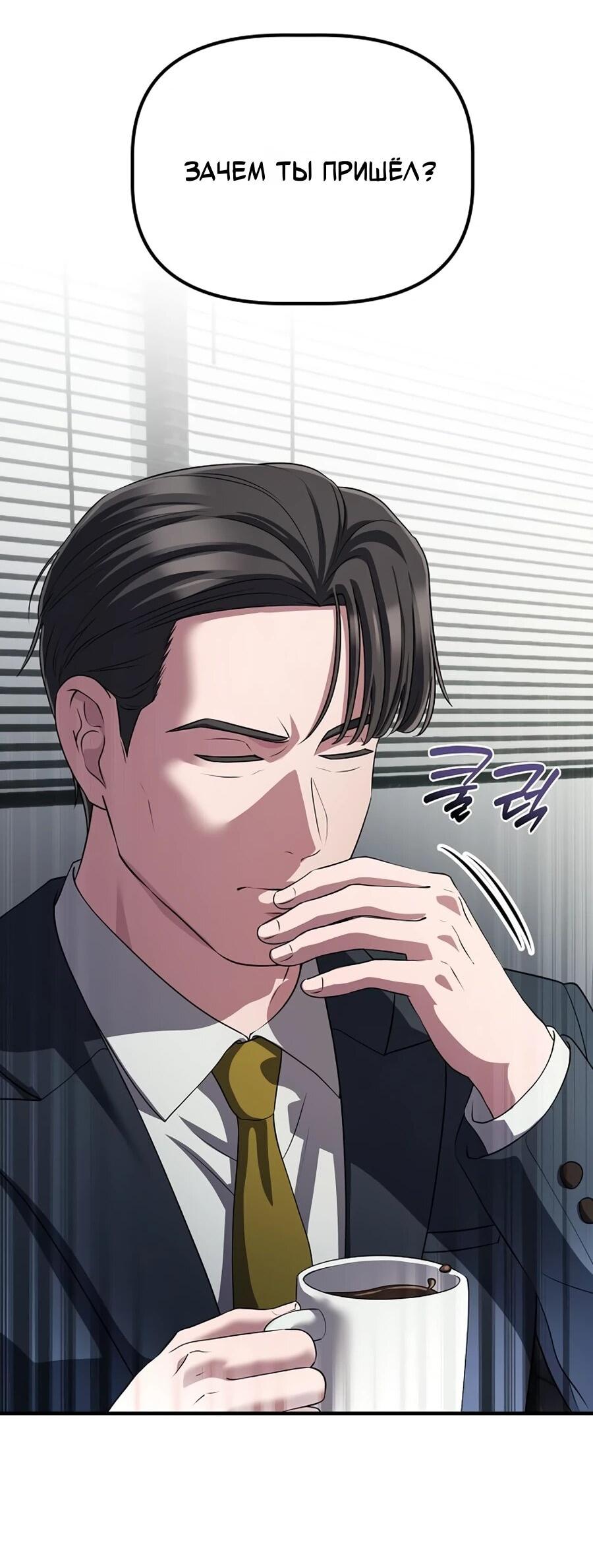 Манга Нижняя часть крупных компаний хорошо выполняет свою работу - Глава 59 Страница 2