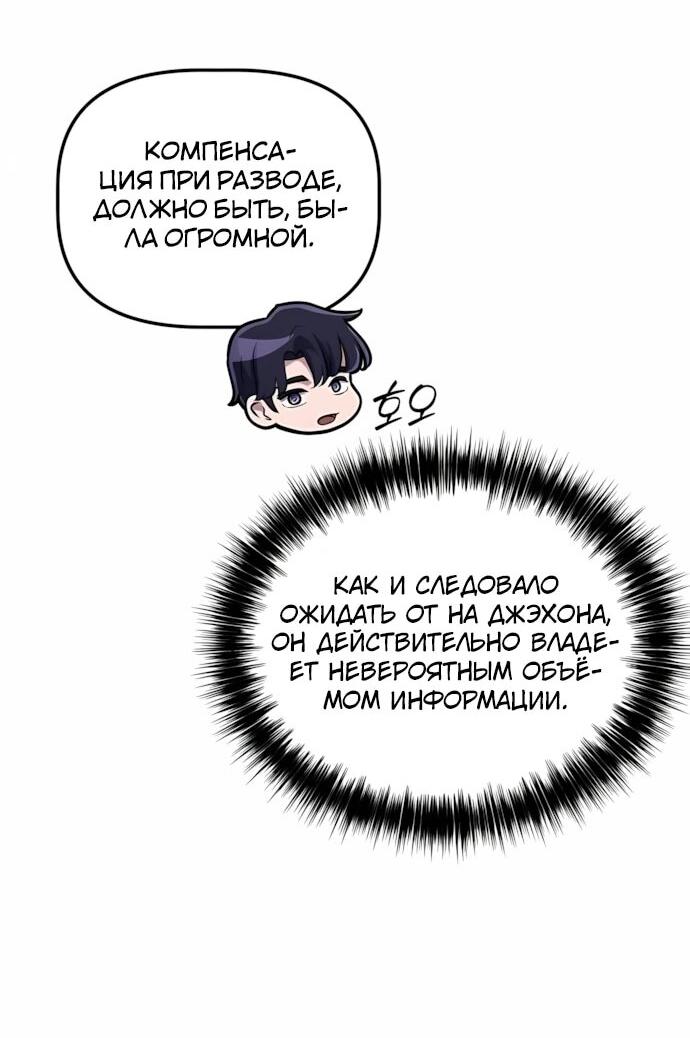 Манга Нижняя часть крупных компаний хорошо выполняет свою работу - Глава 62 Страница 9
