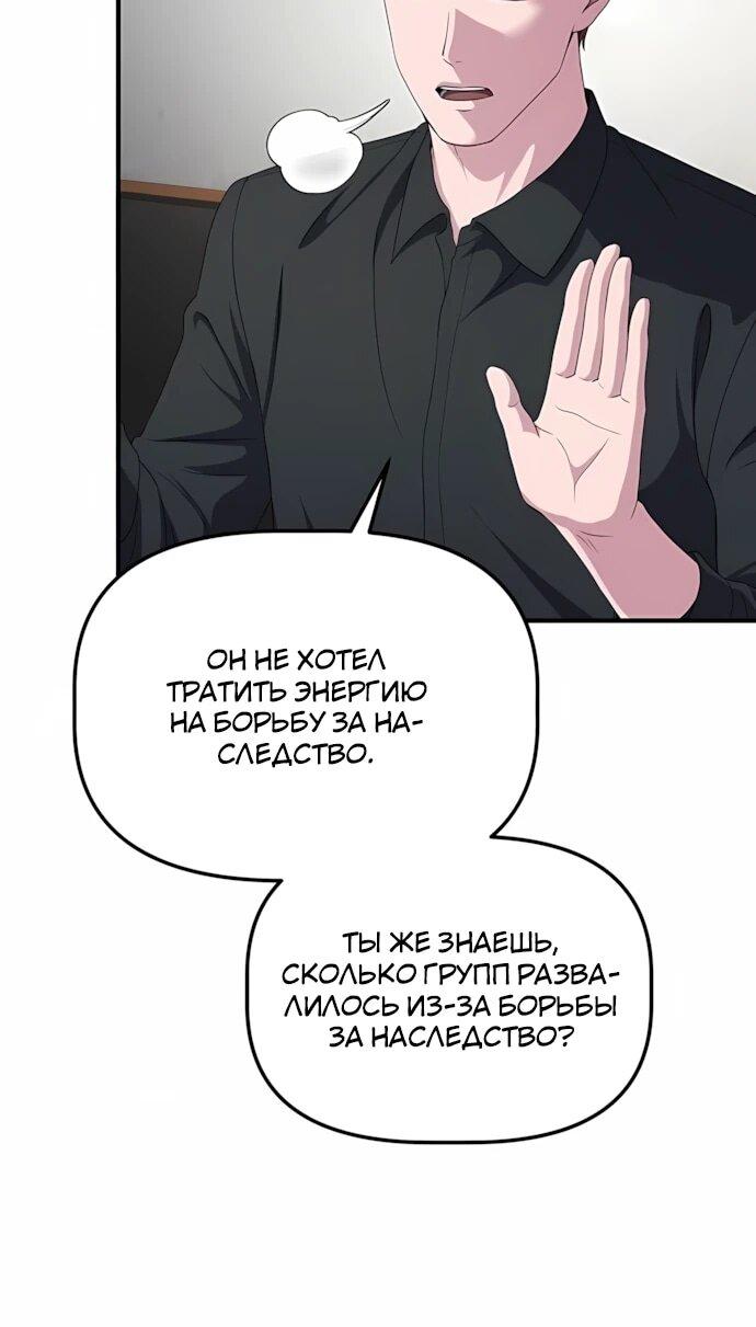 Манга Нижняя часть крупных компаний хорошо выполняет свою работу - Глава 62 Страница 18