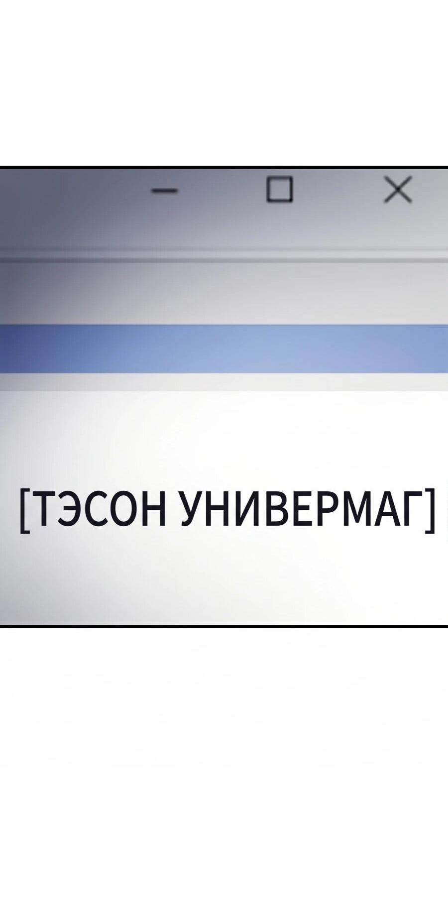 Манга Нижняя часть крупных компаний хорошо выполняет свою работу - Глава 61 Страница 48