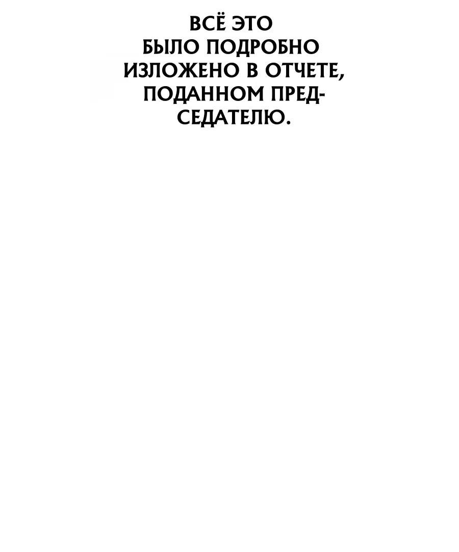 Манга Нижняя часть крупных компаний хорошо выполняет свою работу - Глава 61 Страница 17