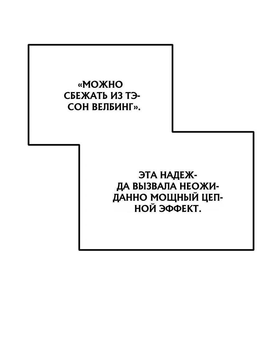 Манга Нижняя часть крупных компаний хорошо выполняет свою работу - Глава 61 Страница 10