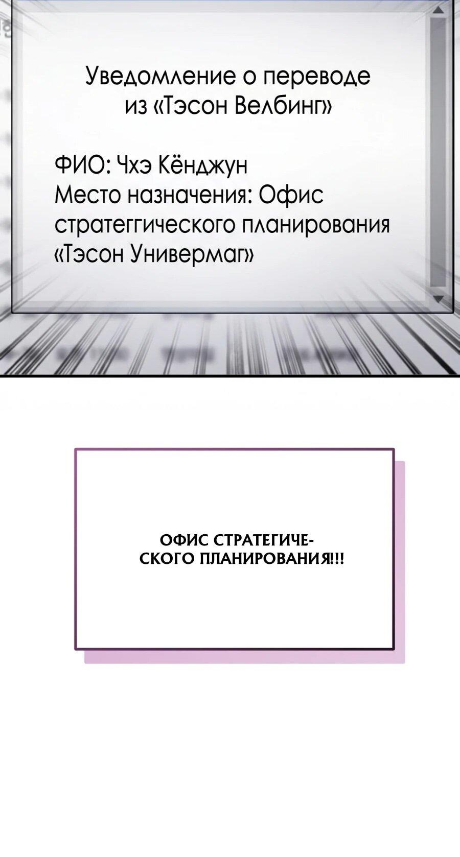 Манга Нижняя часть крупных компаний хорошо выполняет свою работу - Глава 61 Страница 51