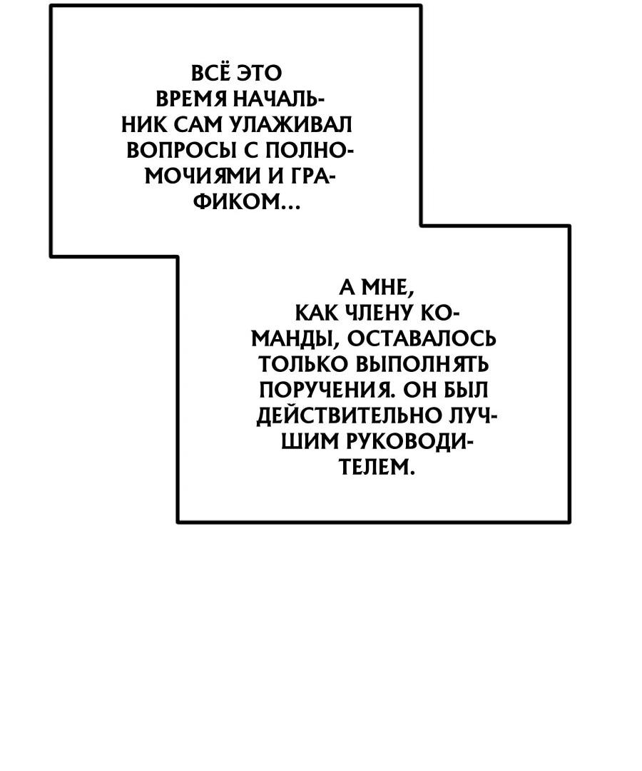 Манга Нижняя часть крупных компаний хорошо выполняет свою работу - Глава 61 Страница 25