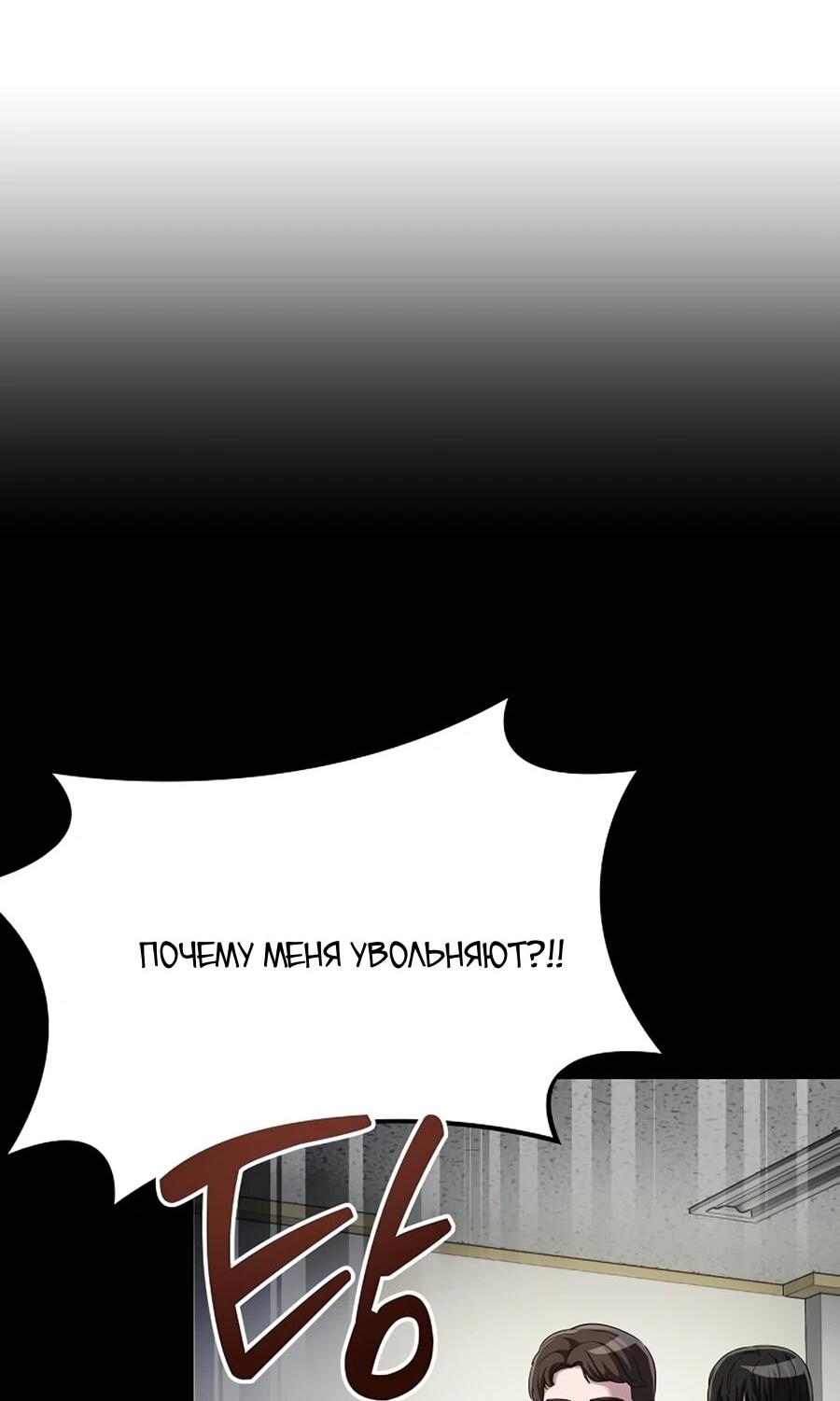 Манга Нижняя часть крупных компаний хорошо выполняет свою работу - Глава 61 Страница 11
