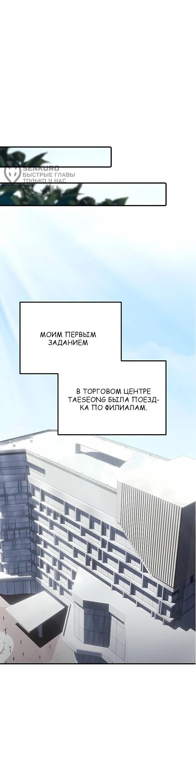 Манга Нижняя часть крупных компаний хорошо выполняет свою работу - Глава 63 Страница 46