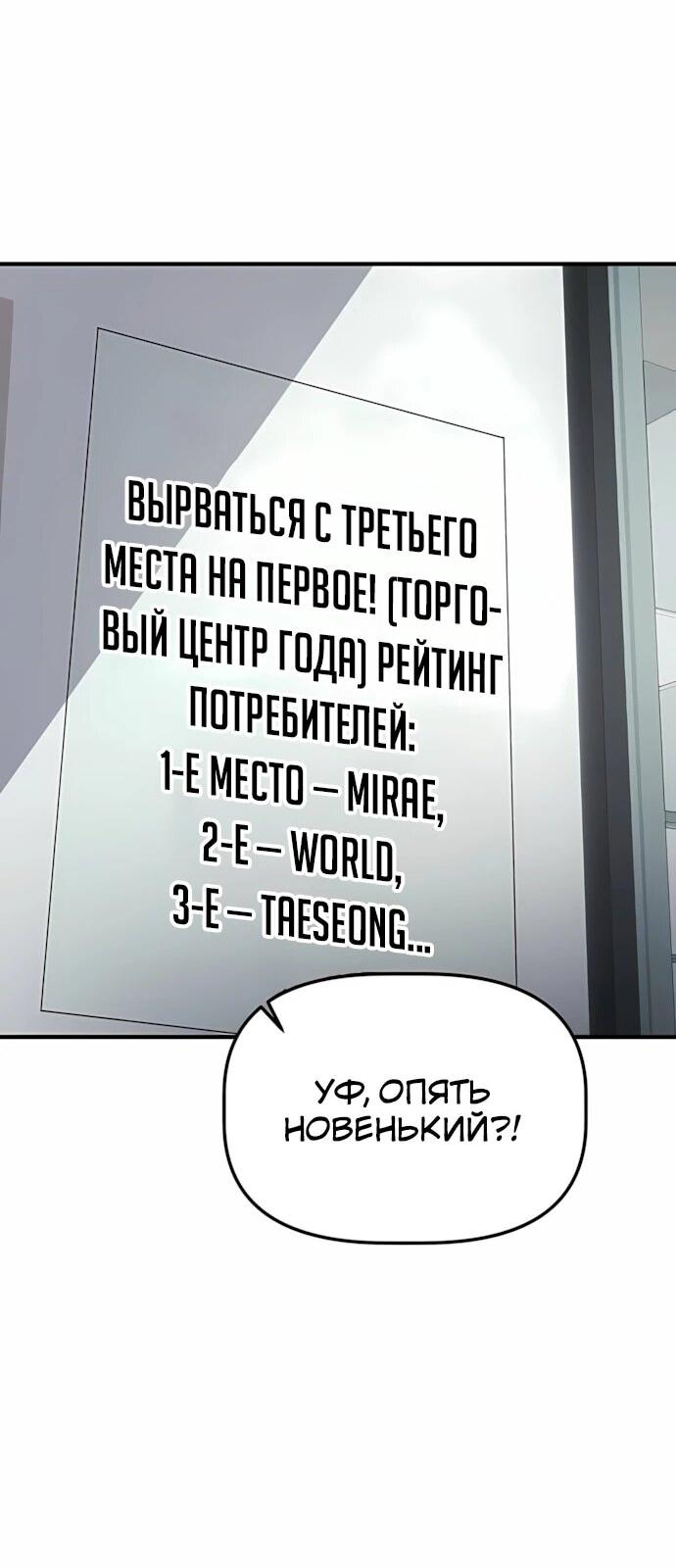 Манга Нижняя часть крупных компаний хорошо выполняет свою работу - Глава 63 Страница 2