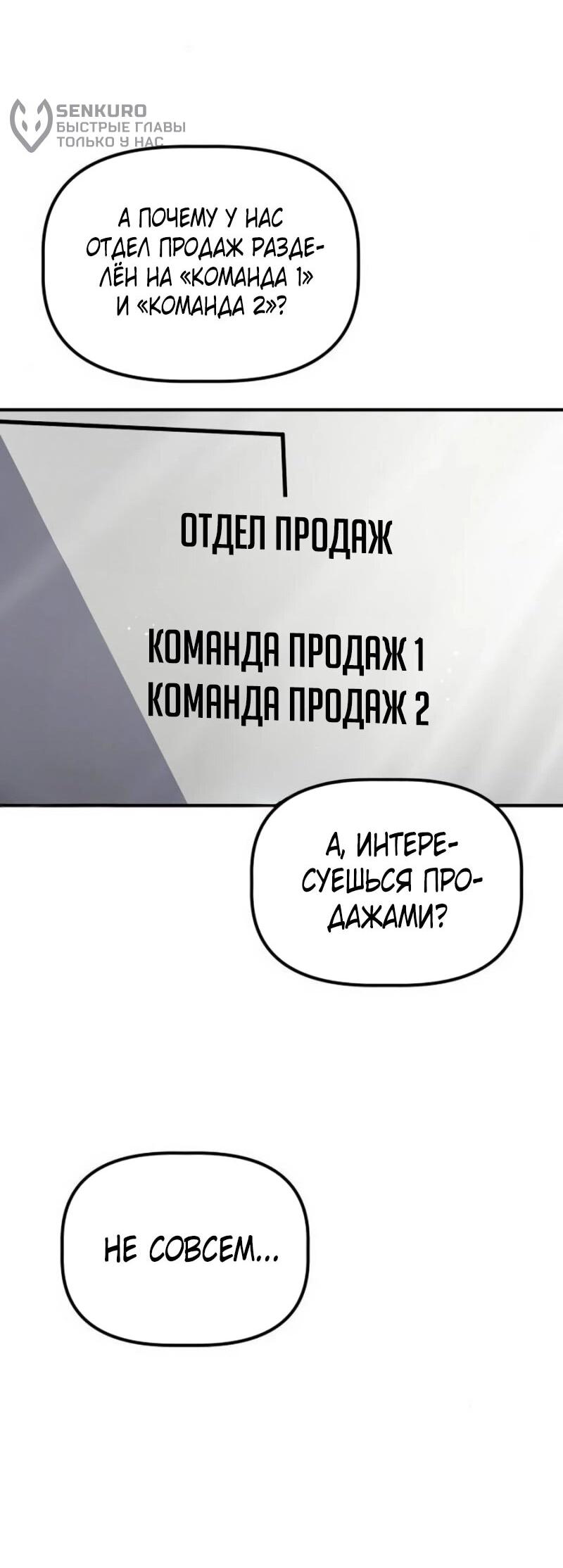Манга Нижняя часть крупных компаний хорошо выполняет свою работу - Глава 41 Страница 27