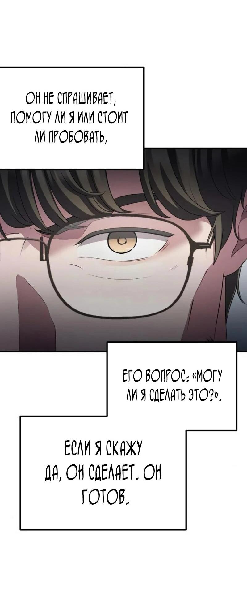 Манга Нижняя часть крупных компаний хорошо выполняет свою работу - Глава 41 Страница 71