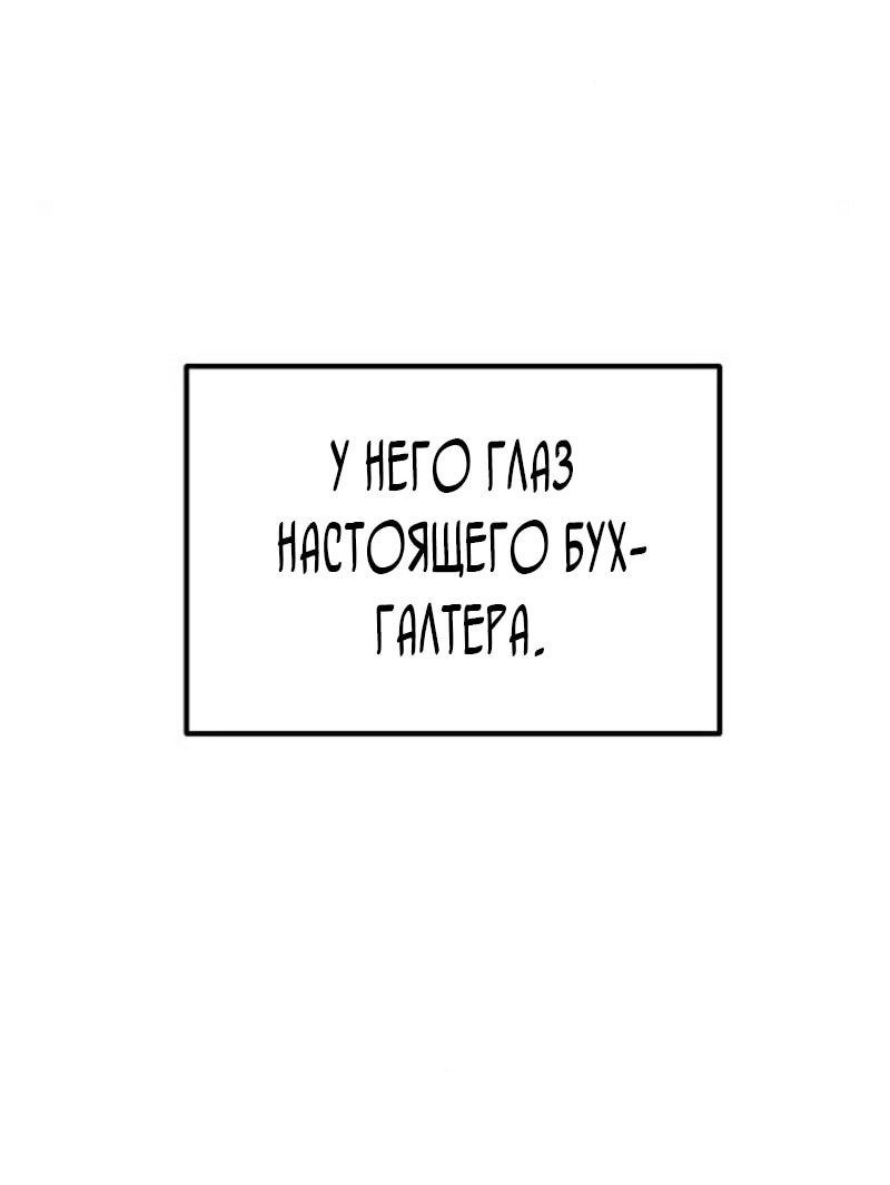 Манга Нижняя часть крупных компаний хорошо выполняет свою работу - Глава 41 Страница 64