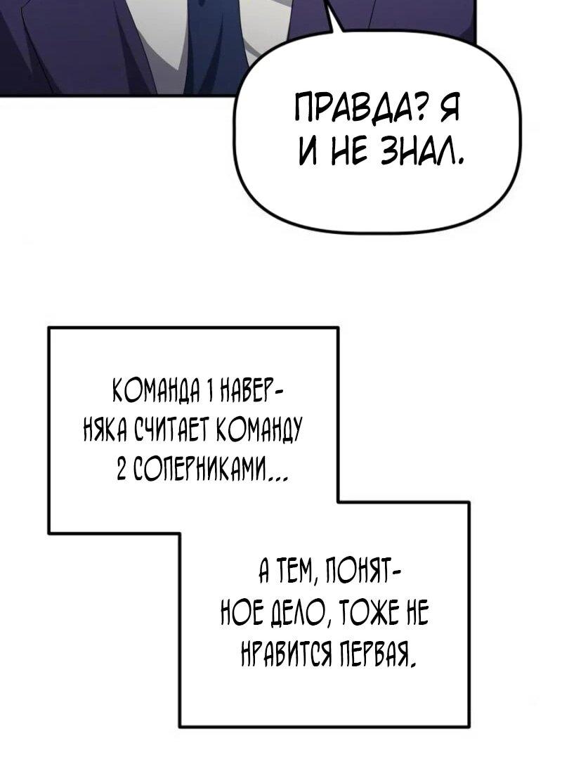 Манга Нижняя часть крупных компаний хорошо выполняет свою работу - Глава 41 Страница 33